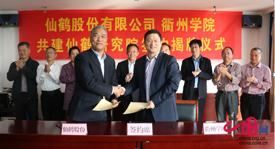 仙鶴股份有限公司官方網站 仙鶴股份有限公司官方網站