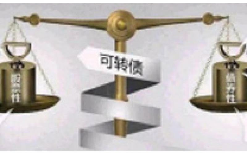 仙鶴股份12.5億元可轉債今日上市，利潤空間有望進一步釋放