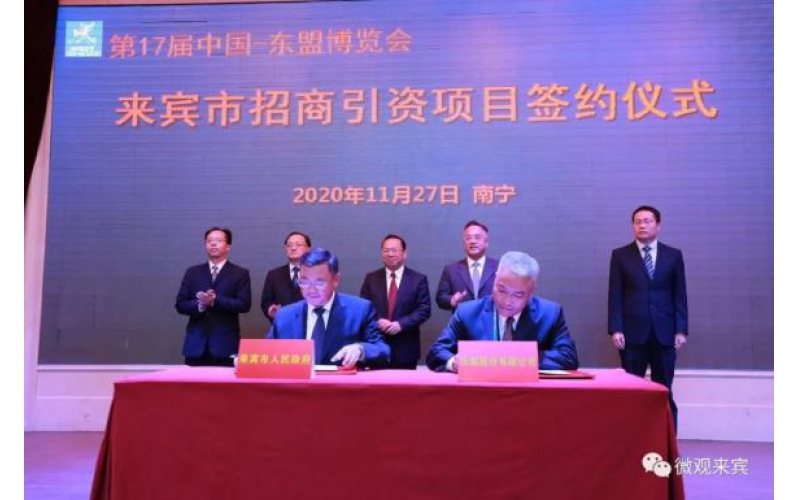 “仙鶴”飛臨三江口！超百億元高性能紙基新材料項(xiàng)目簽約